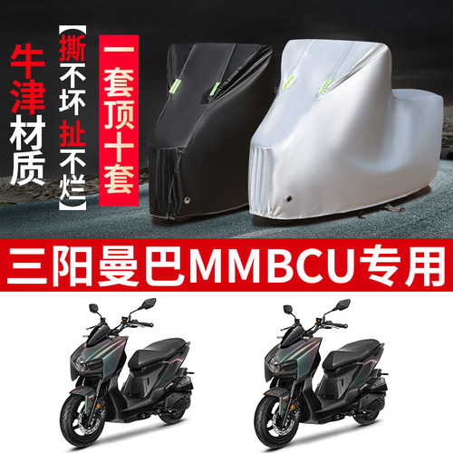 摩托车专用防雨防晒防尘车衣车罩