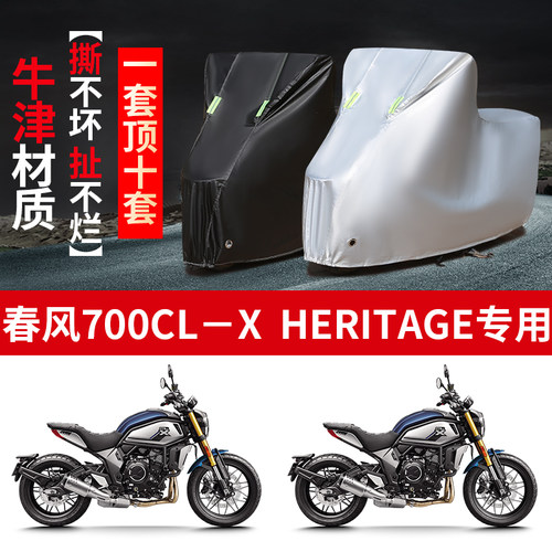 摩托车专用防雨防晒遮阳车衣车罩