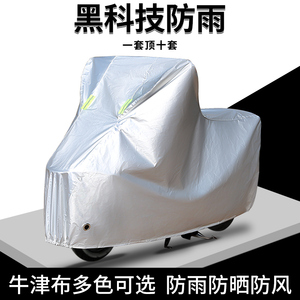 雅迪爱玛绿源台铃小刀电动摩托车防雨罩防晒遮阳电瓶车衣车罩防尘