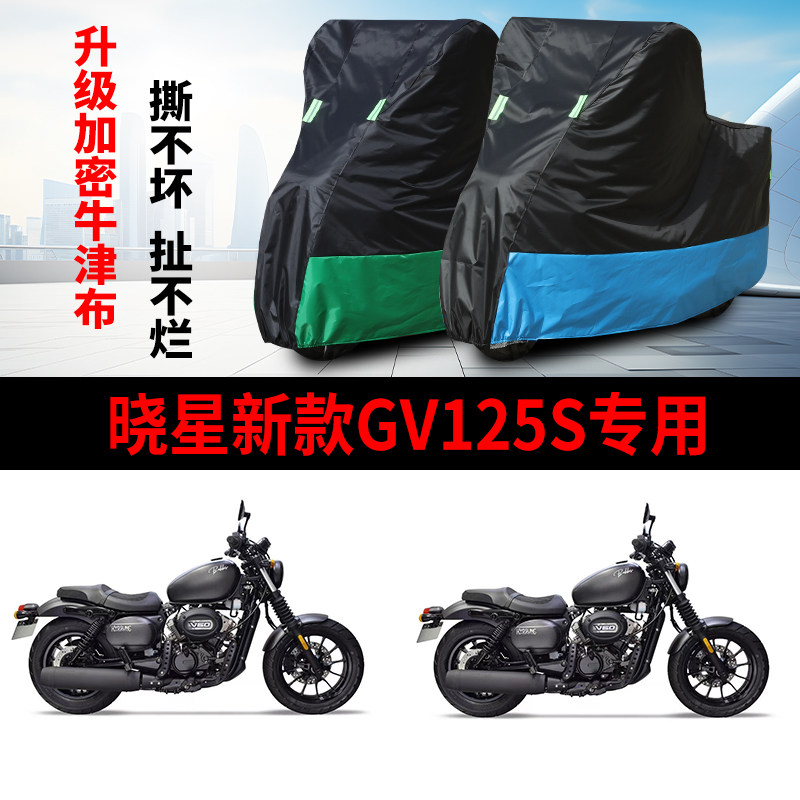 摩托车防雨水防晒防尘防风车衣套