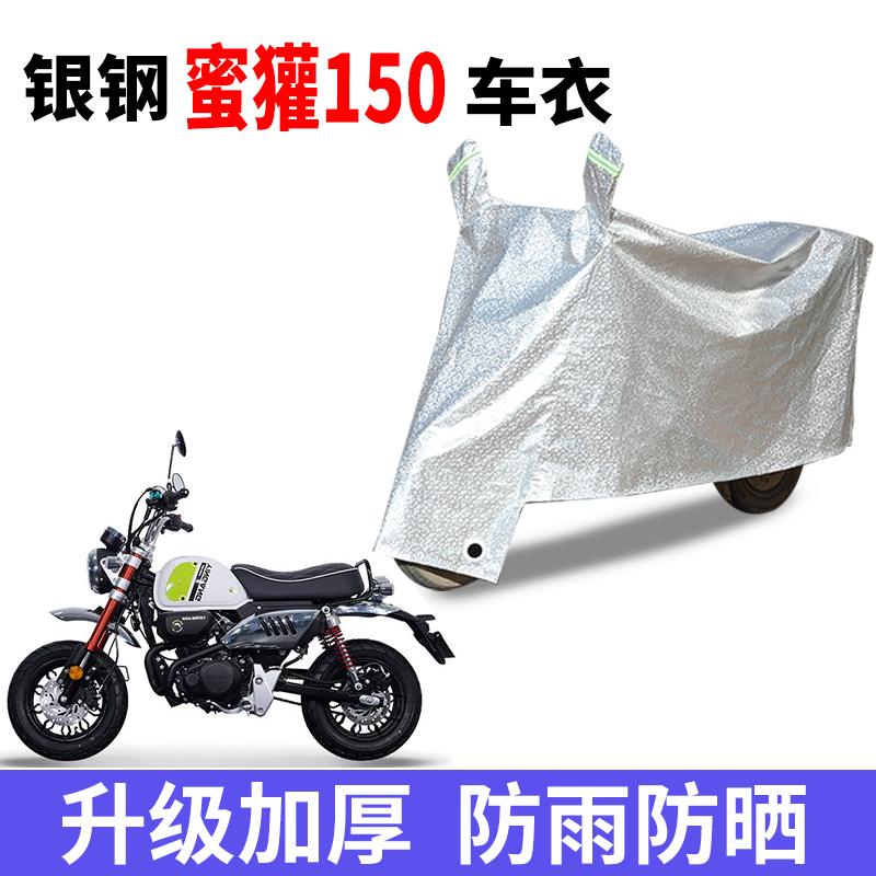 电动车车衣防晒防雨防尘车罩套