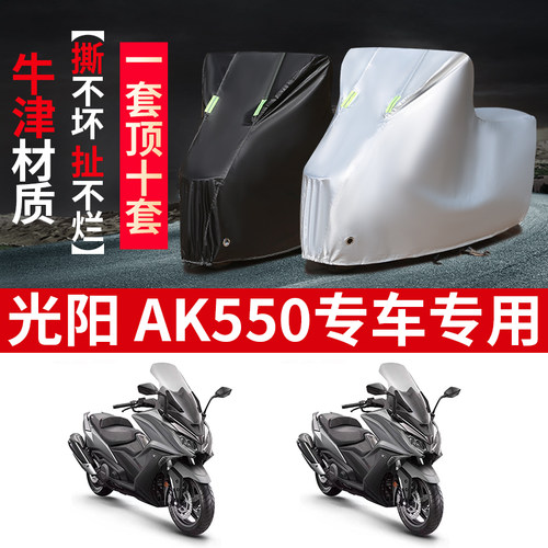 摩托车专用防雨防晒防尘车衣车罩