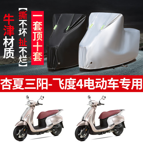 摩托车专用防雨防晒遮阳车衣罩