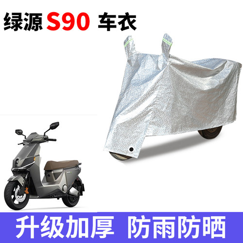 电动车防雨防晒防尘车衣车罩套