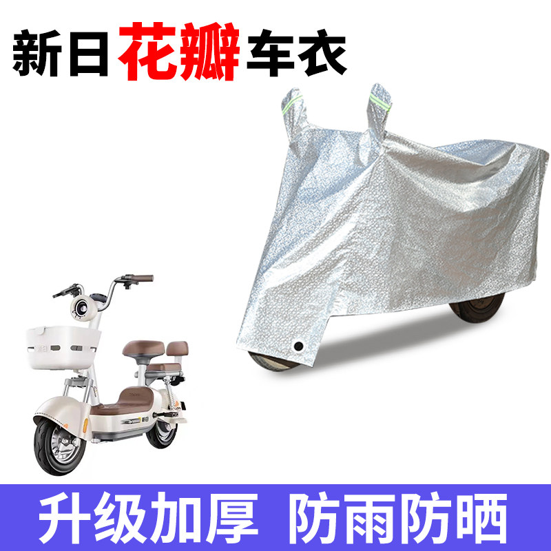 电动车车衣防晒防雨防尘车罩套