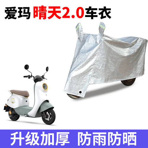 电动车防雨防晒防尘车衣车罩套