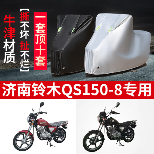 摩托车专用防雨防晒防尘车衣车罩