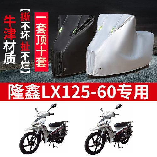 摩托车专用防雨防晒防尘车衣车罩