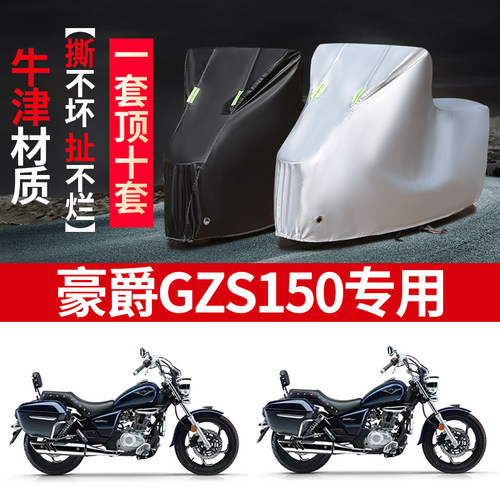 摩托车专用防雨防晒遮阳车衣罩