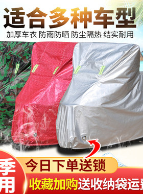 适用绿源雅迪爱玛新日台铃小刀立马欧派电动车衣车套防雨防晒车罩