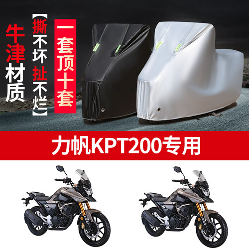 摩托车专用防雨防晒遮阳车衣车罩