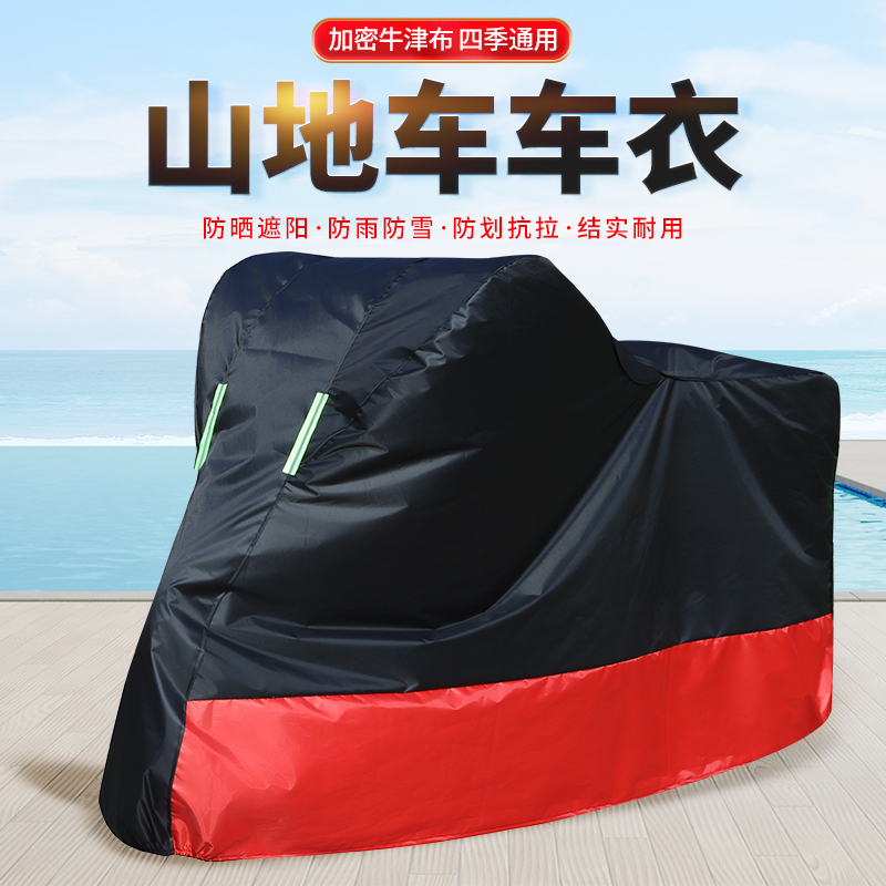 加厚山地车车衣单车20寸26寸27寸28自行车车套防雨防尘防晒遮阳罩