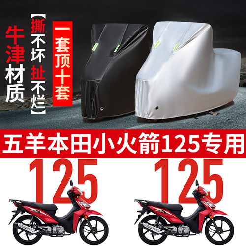 摩托车专用防雨防晒遮阳车衣车罩
