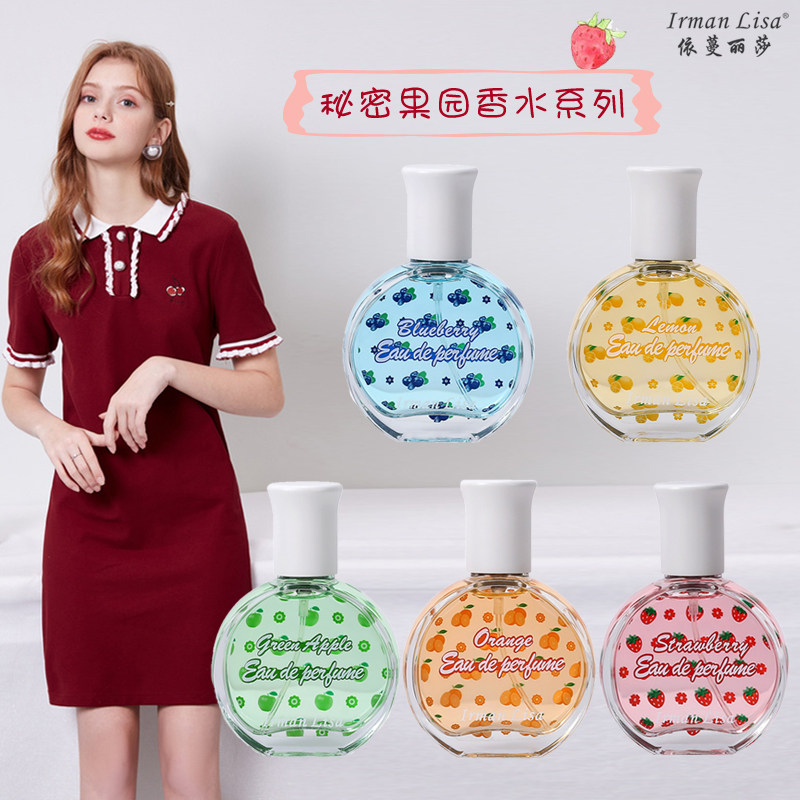 丽莎水果味香水草莓持久自然