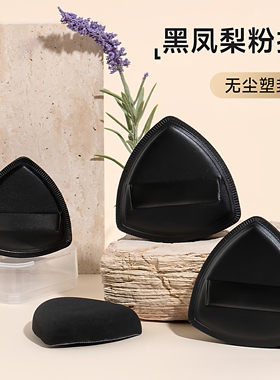 诗毕婷粉底液气垫专用粉扑超柔软