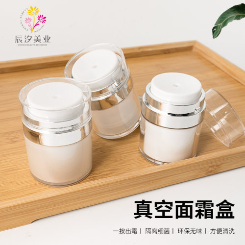 面霜眼霜膏霜分装瓶真空便携旅行