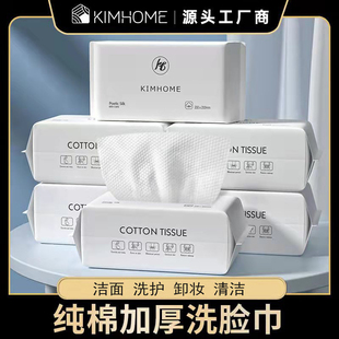一次性洗脸巾纯棉加厚珍珠纹卸妆棉化妆洁面巾擦脸干湿两用化妆棉