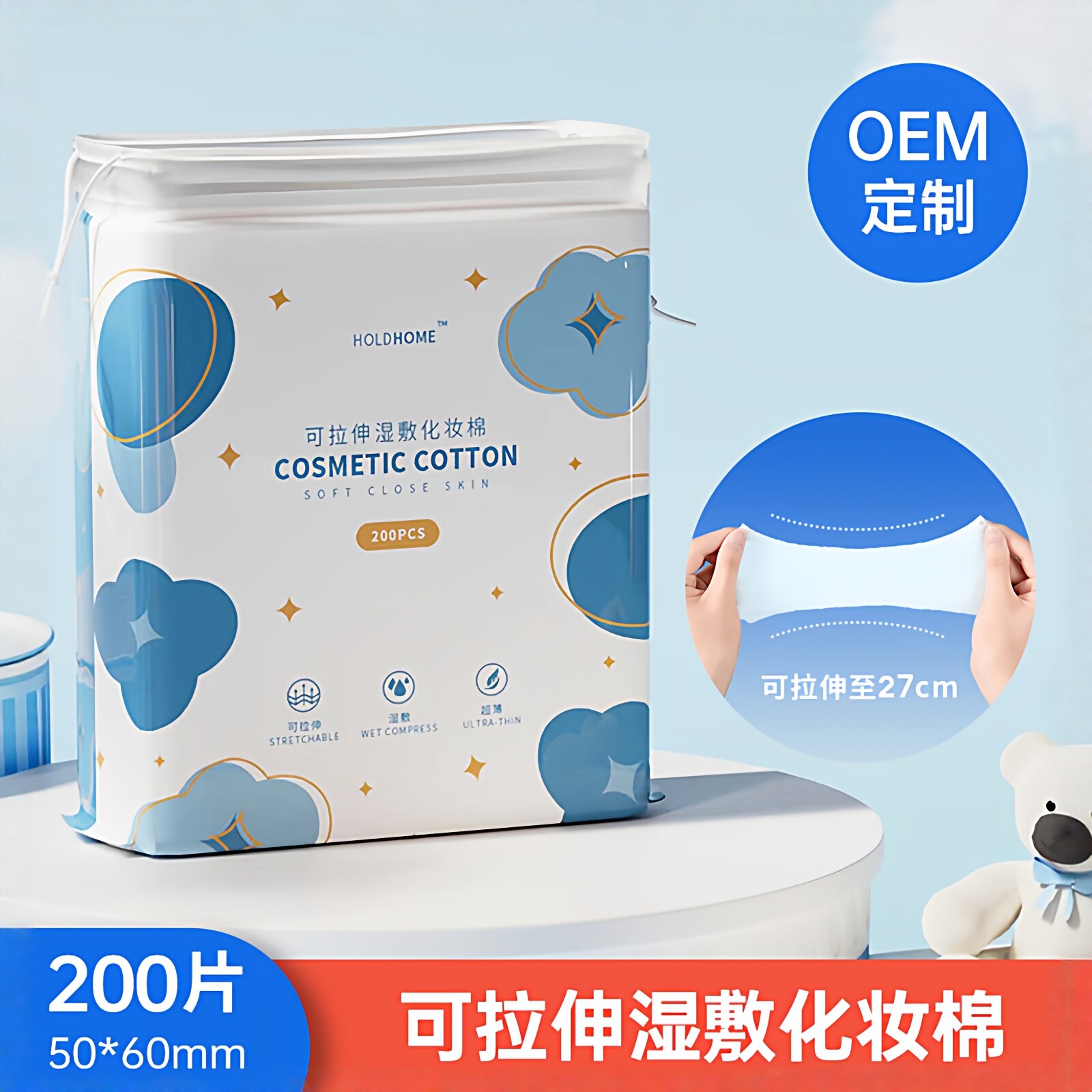 可拉伸湿敷棉200片化妆木乃伊薄款敷脸巾卸妆棉洗脸巾洁面一次性