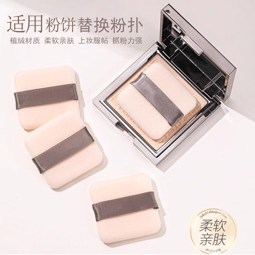 适用方里柔焦蜜粉饼原装替换粉扑