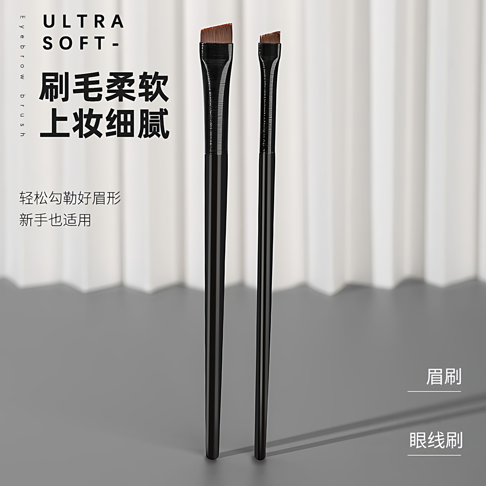 王菲菲眼线刷眼睑下至卧蚕笔刀锋图片