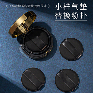 小样替换粉扑适用圣罗兰气垫原装干湿两用粉底液BB霜海绵美妆蛋圆