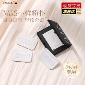 诗毕婷粉扑适用nars中样3g粉饼大白饼专用迷你替换超薄定妆植绒扑