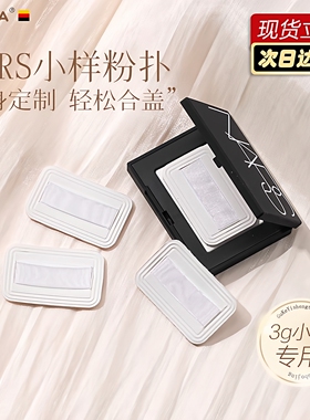 粉扑适用nars中样3g粉饼大白饼