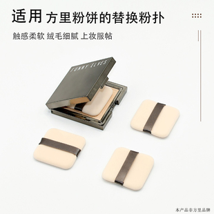 诗毕婷粉扑适用Funny elves方里柔焦蜜粉饼替换植绒定妆专用柔软