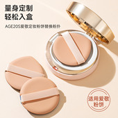 粉扑适用爱敬age20s气垫专用替换粉底液BB霜干湿两用水滴形圆形扑