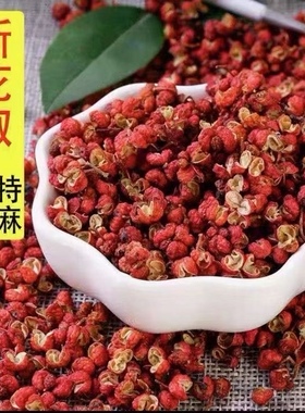 陕西富平红花椒颗粒1000g