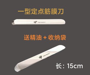 一型定点肌肉筋膜刀一型刀松解胸锁乳突肌按摩健身面部护理颈膜刀