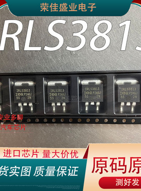 进口 LS3813 IRLS3813  贴片263 156A  30V 汽车芯片 有量有价