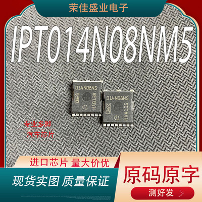 进口芯片014N08N5 IPT014N08NM5 PG-HSOF-8 300V80A 场效应管MOS