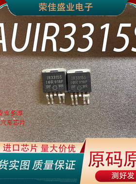 进口正品 IR3315S AUIR3315S  贴片263 线性稳压三极管  量大价优