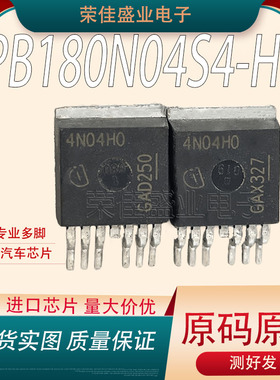 IPB180N04S4-H0   丝印 4N04H0 进口拆机原字 TO-263  汽车级芯片