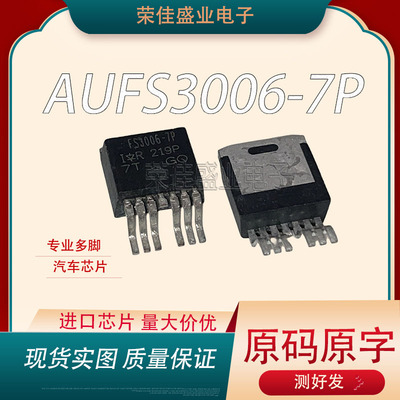 进口拆机FS3006-7P  AUFS3006-7P  AUIRFS3006-7P  TO263-7 MOS管