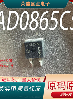 原装进口 AD0865C5 AIDK0865C5贴片263 肖特基二极管 8A 650V