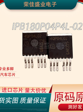 IPB180P04P4L-02  4QP04L02进口拆机现货 封装SOT-263-7 开关驱动
