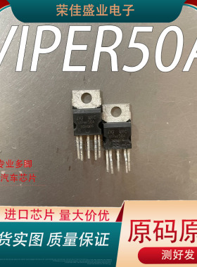 全新原装进口  VIPer50A TO-220-5 700V 1.5A MOS管   质量保证