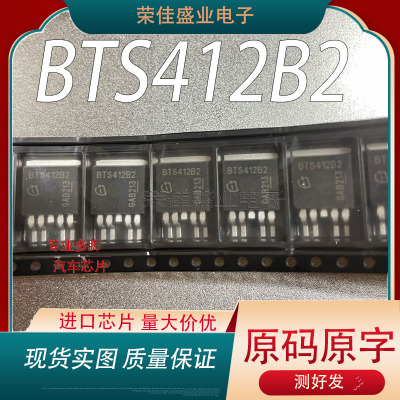 进口正品 BTS412B2  TO-263 汽车三极管 智能电源开关 量大价优