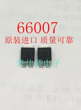 进口专业汽车芯片三极管UPD166007 丝印66007  现货供应 质量可靠
