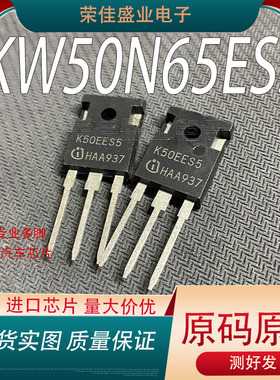 进口K50EES5 IKW50N65ES5  TO-247 650V 50A  IGBT场效应管