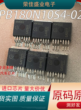 4N1002 IPB180N10S4-02 原装拆机现货TO263-7车规MOS 100V 180A