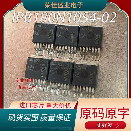4N1002 IPB180N10S4-02 原装拆机现货TO263-7车规MOS 100V 180A