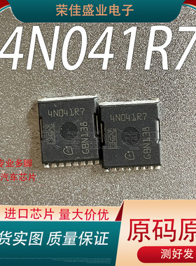 进口芯片 4N041R7 IPLU300N04S4-R7  H-PSOF-8大电流 功率晶体管