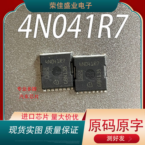 进口芯片 4N041R7 IPLU300N04S4-R7  H-PSOF-8大电流 功率晶体管