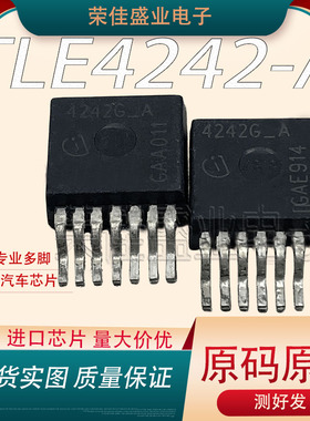 TLE4242G TLE4242G_A    TO-263-7  汽车电脑版芯片   进口现货