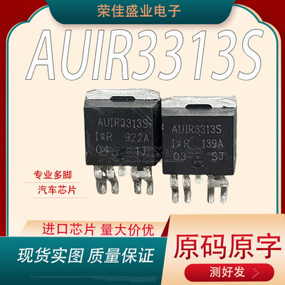 AUIR3313S AUIR3313STRL   TO263-5 功率电子开关 管理芯片