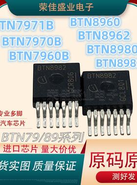 BTN7933B BTN7970B BTN7960B  BTN8984 BTN8962 BTN8960 BTN8982