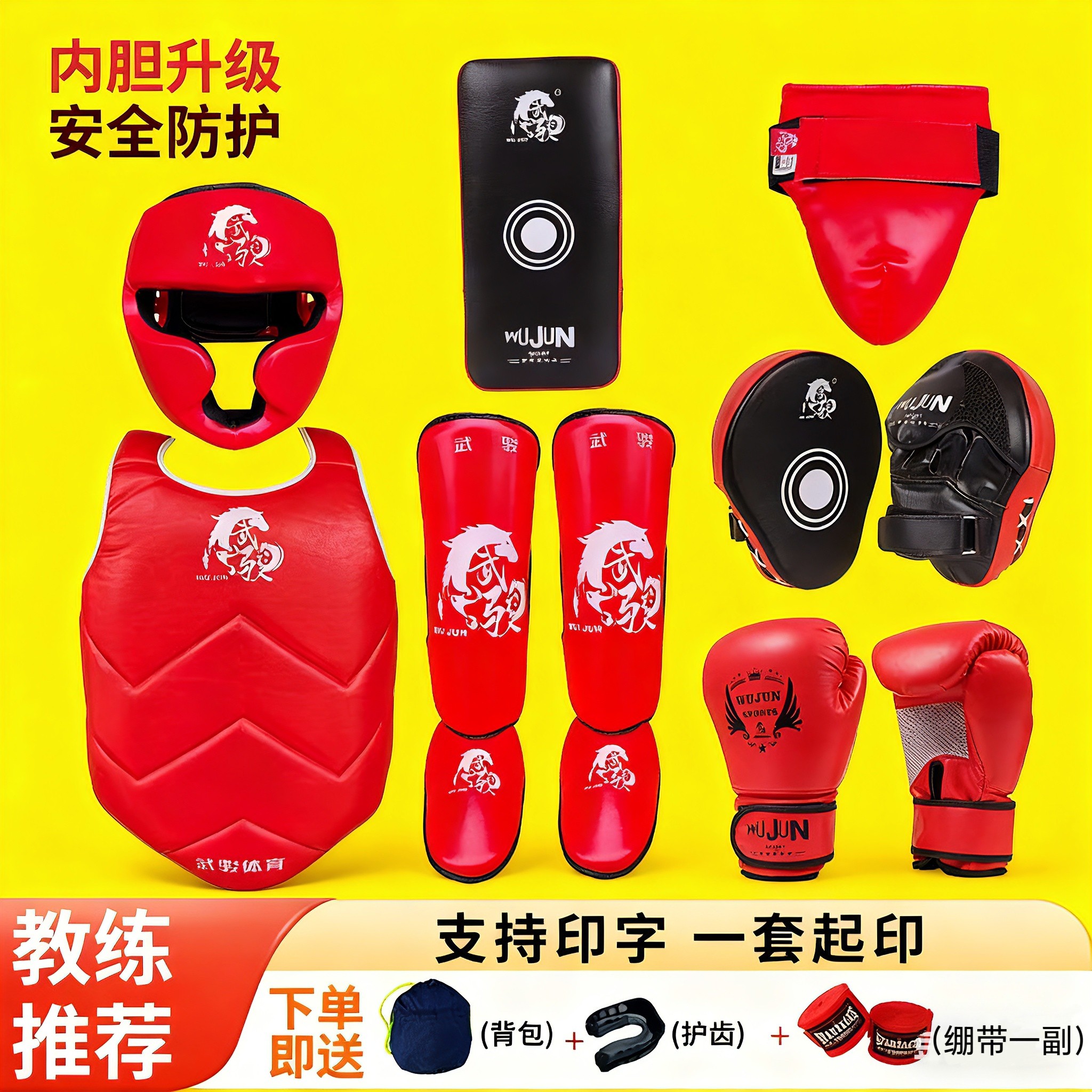 散打护具全套成人儿童格斗训练装备实战拳击泰拳健身搏击护具套装